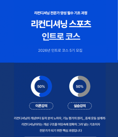 [얼리버드 할인 이벤트] RS - 인트로 코스 5기 (2026.01.09)