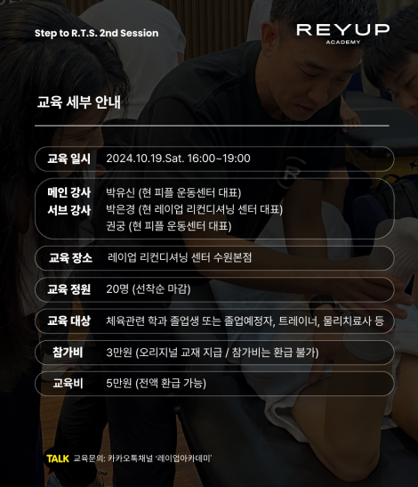 Assessment of Hip Joint | STEP to R.T.S. [교육비 100% 환급 가능]