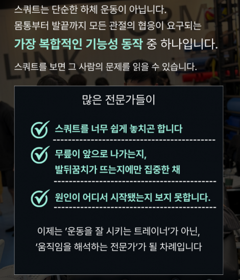 RTS - SQUAT 코스 1기 (2025.11.15) - 얼리버드 기간 특가