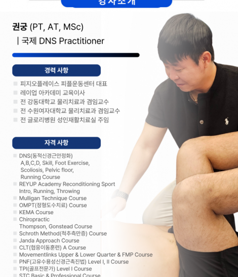 DNS - Intro. 코스 1기 (2025.09.20)