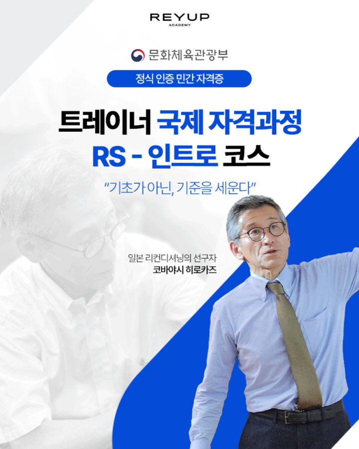 [얼리버드 할인 이벤트] RS - 인트로 코스 5기 (2026.01.09)