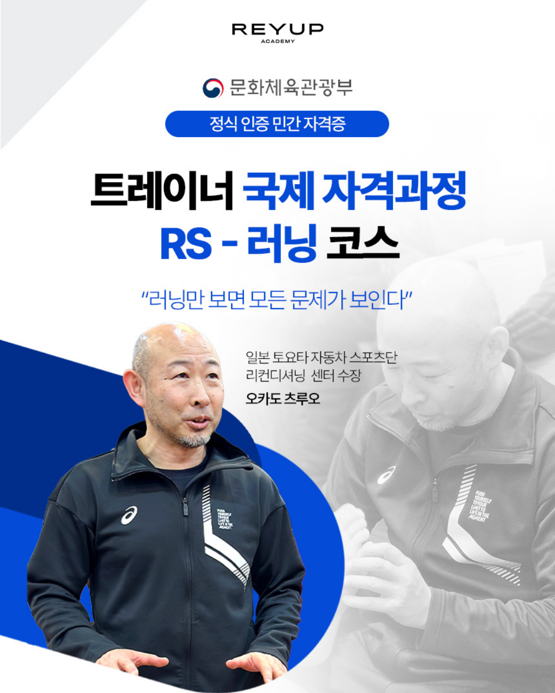 [얼리버드] RS - 러닝 코스 4기 (2025.08.09-10)
