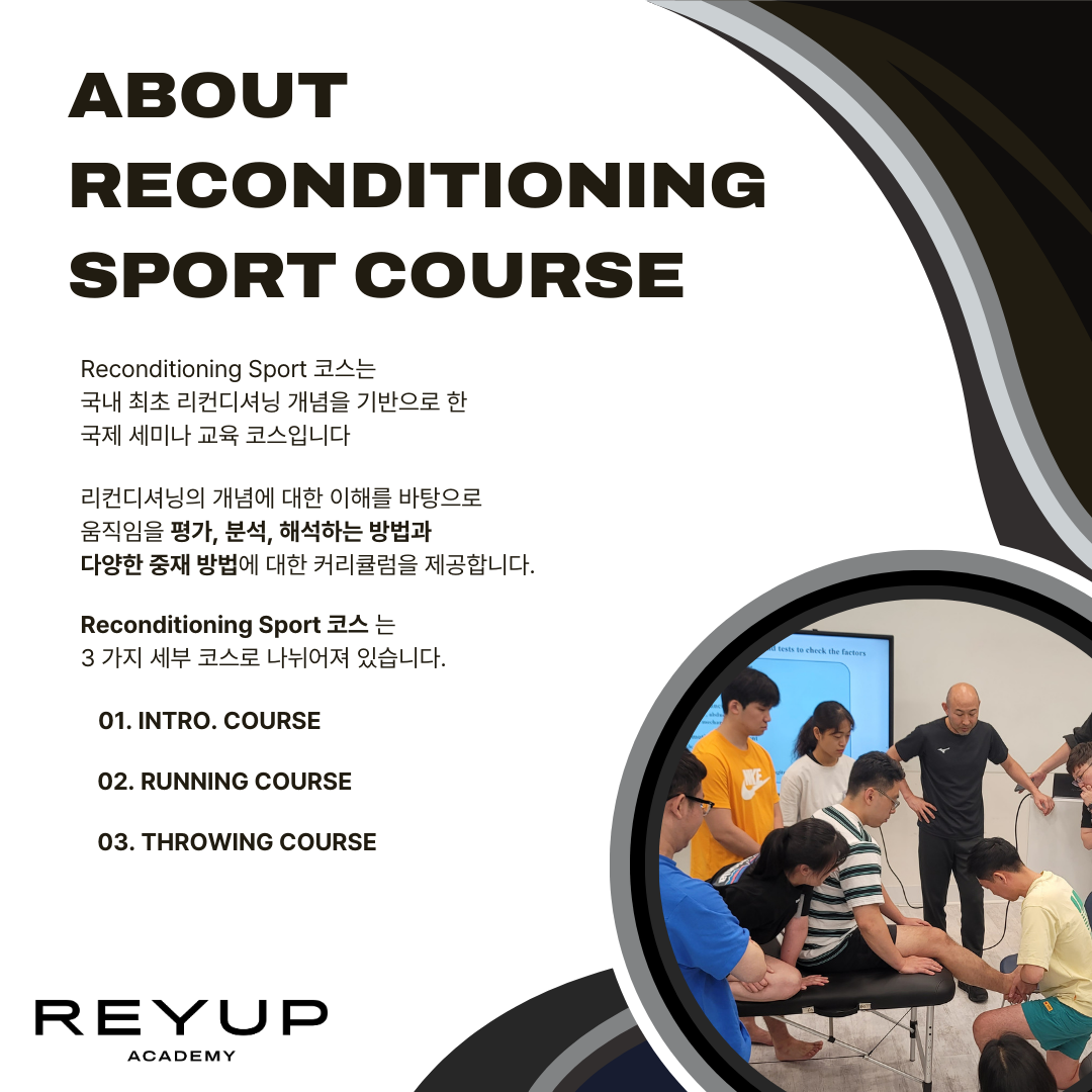 Reconditioning Sport - Intro. | 1기