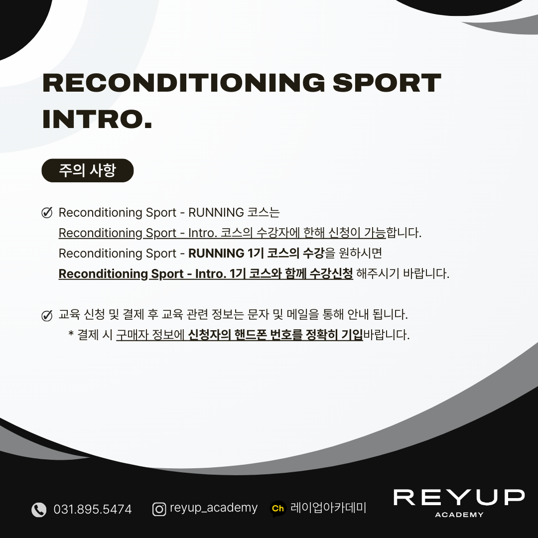 Reconditioning Sport - Intro. | 1기