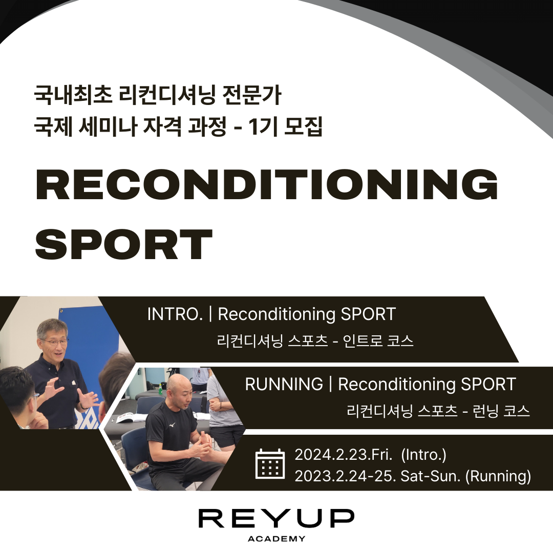 Reconditioning Sport – Running | 1기