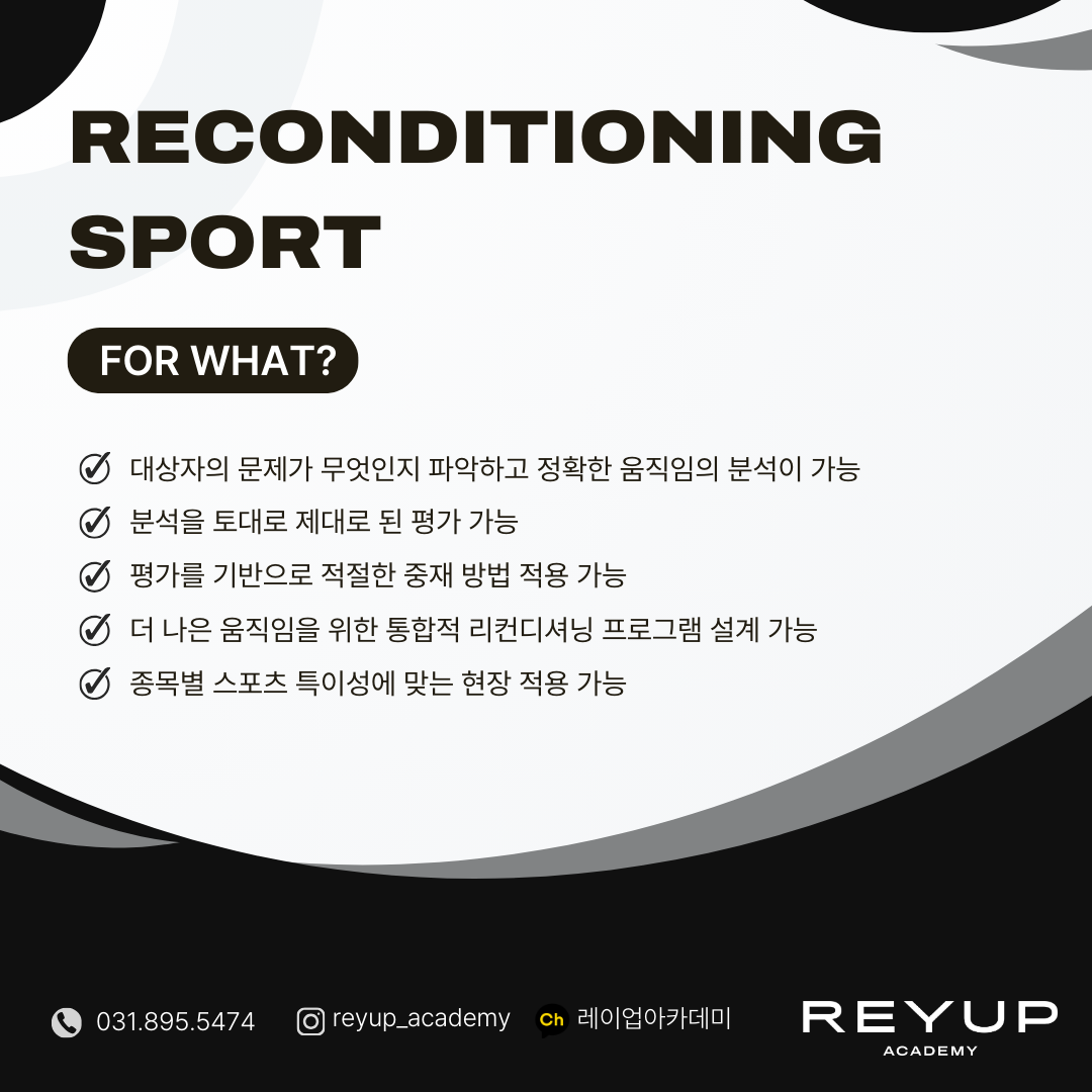 Reconditioning Sport – Running | 1기