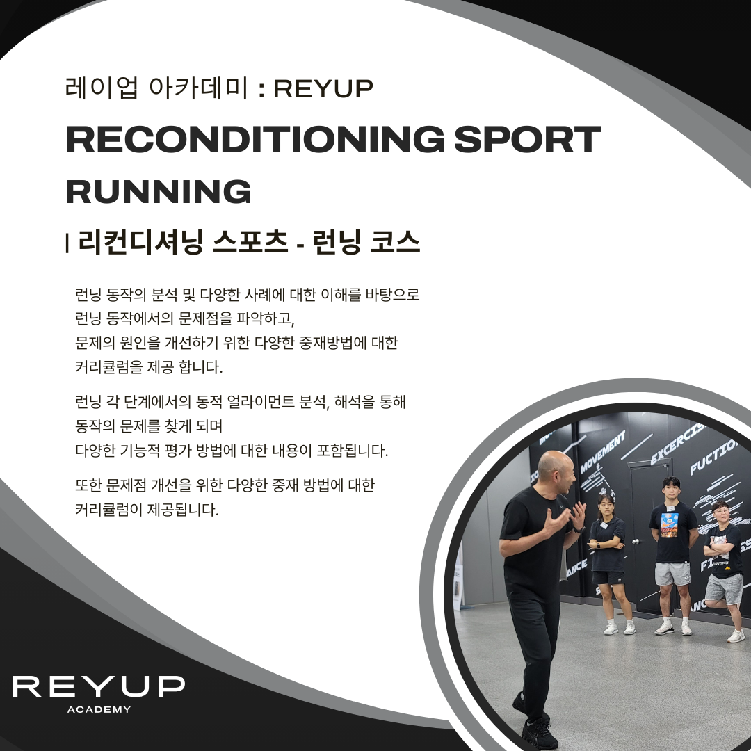 Reconditioning Sport – Running | 1기