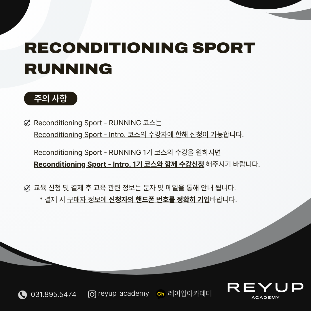 Reconditioning Sport – Running | 1기