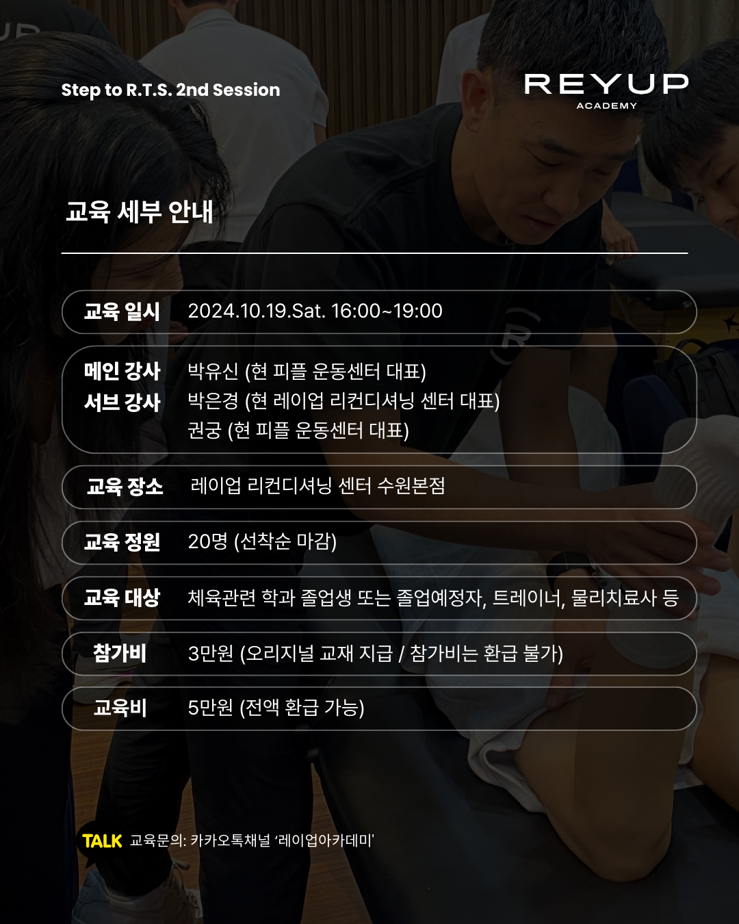 Assessment of Hip Joint | STEP to R.T.S. [교육비 100% 환급 가능]