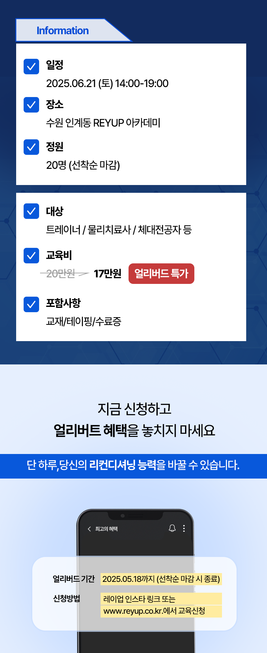 [얼리버드 할인 이벤트] RTS - Ankle & Foot 코스 1기 (2025.06.21)