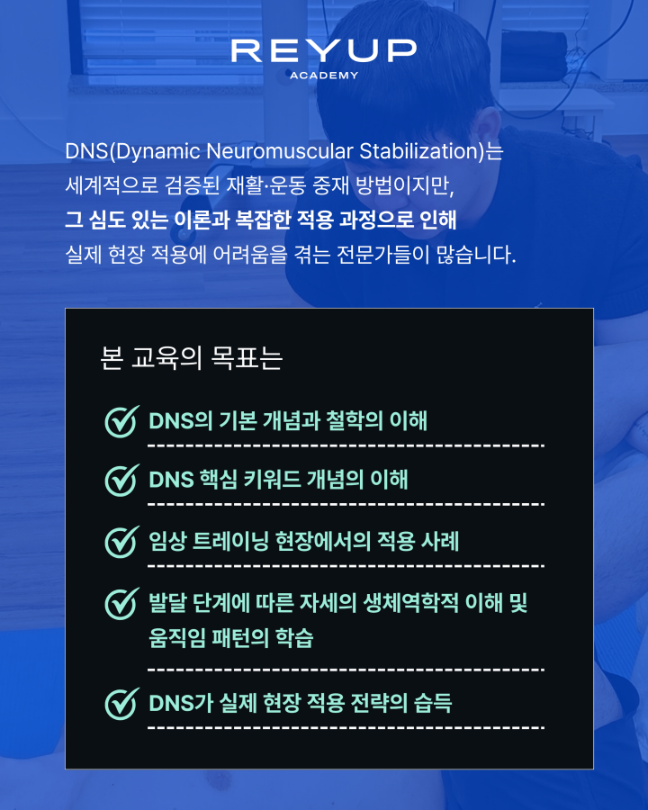 DNS - Intro. 코스 1기 (2025.09.20)