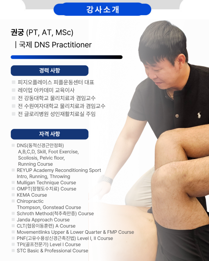 DNS - Intro. 코스 1기 (2025.09.20)