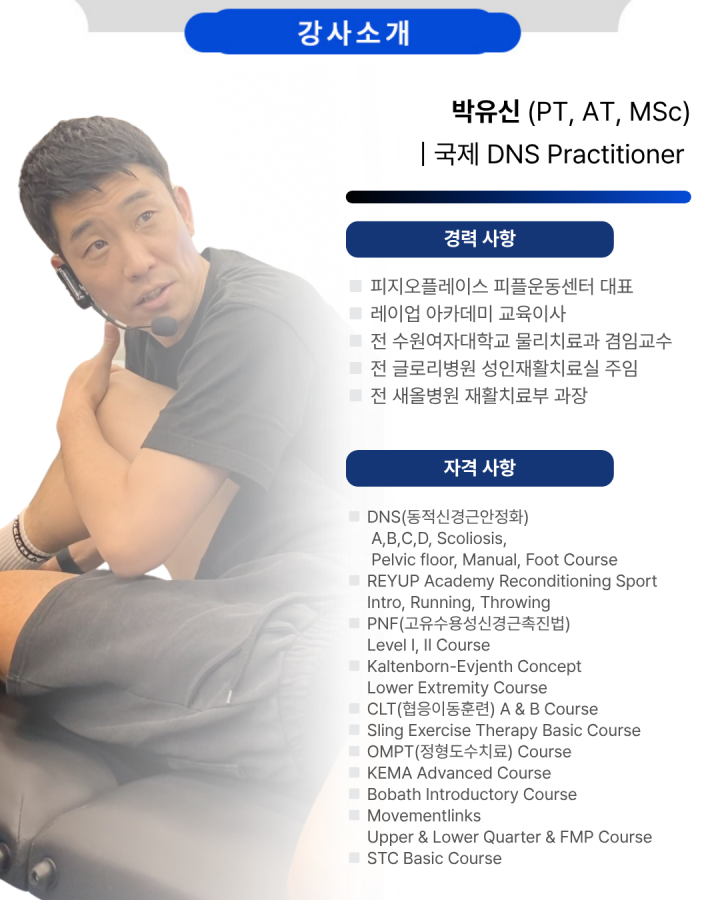 DNS - Intro. 코스 1기 (2025.09.20)