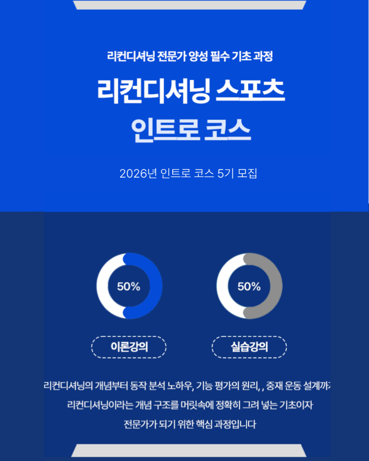 [얼리 더블 패키지 할인 이벤트] RS-인트로&쓰로잉 코스 (2025.01.09-01.11)