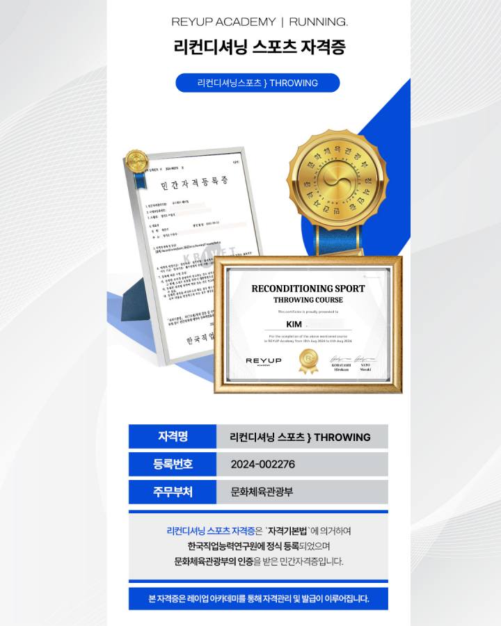 [얼리 더블 패키지 할인 이벤트] RS-인트로&쓰로잉 코스 (2025.01.09-01.11)