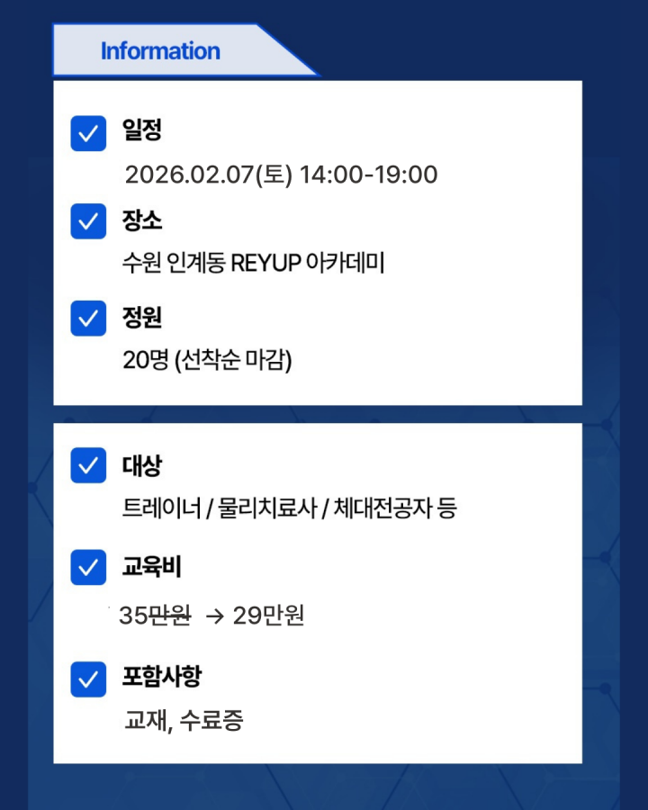 RTS - SQUAT 코스 2기 (2026.02.07) 