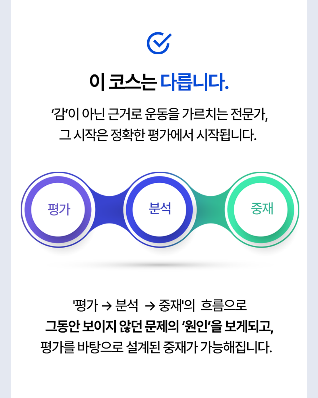 RTS - Hip Joint 코스 2기 (2026.04.04) 얼리버드 혜택