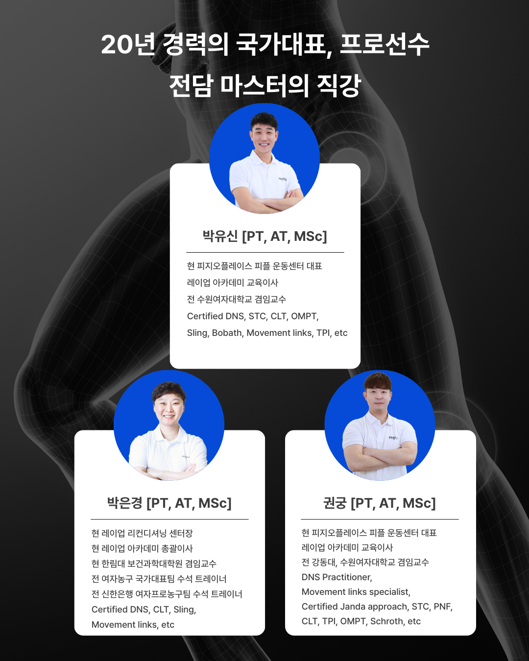 RTS - Hip Joint 코스 2기 (2026.04.04) 얼리버드 혜택